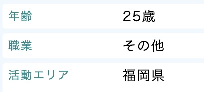 PCMAXでオフパコ相手を探している福岡女性
