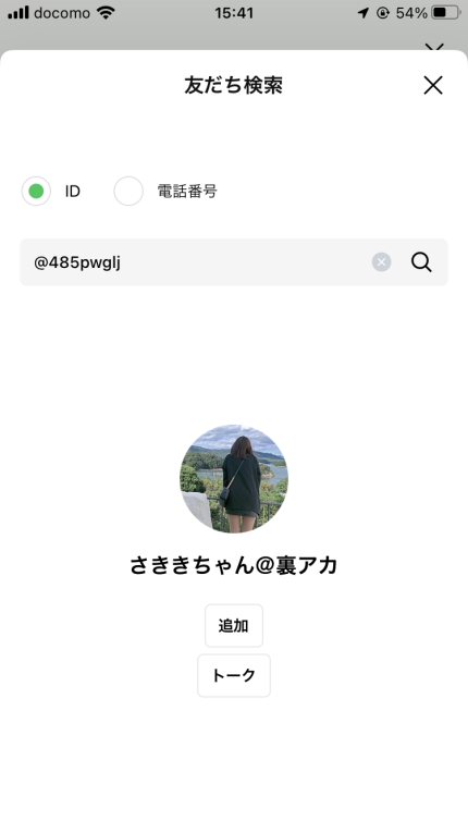 Twitterのオフパコ詐欺業者（福岡）