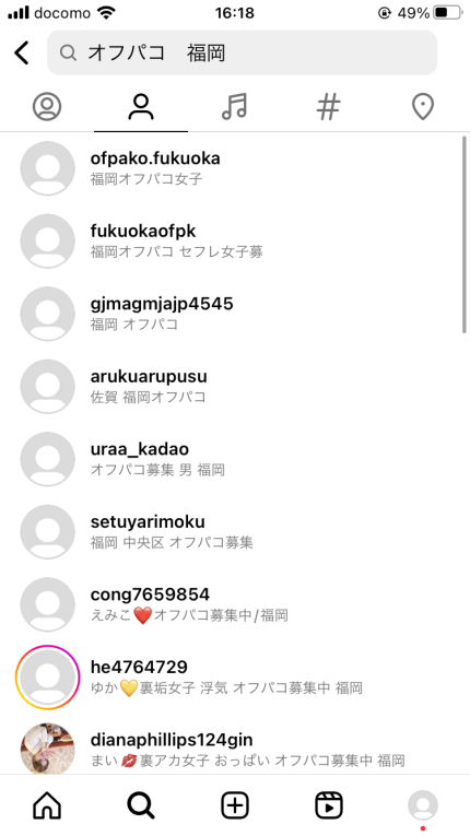 インスタでオフパコ募集をする詐欺業者（福岡）