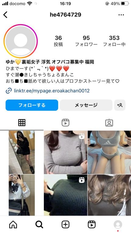 インスタでオフパコ募集をする詐欺業者（福岡）